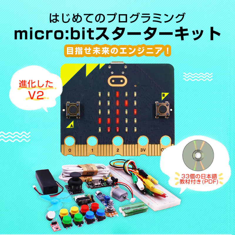 micro:bit マイクロビット v2.2 最新版 純正品 簡単 プログラミング 小学生 日本語教材 初心者 おすすめ 子供 パソコン クリスマス 誕生日 プレゼント おもちゃ