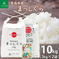 新米 青森県産 まっしぐら 精米10kg（5kg×2袋） 令和7年産 【古代米プレゼント付き】