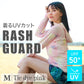 【Mサイズ】【タイダイピンク】ラッシュガード 接触冷感 レディース パーカー 長袖 UVカット UVカットパーカー UPF50 フード付き ハイネック 日焼け防止 水着 女性 夏 薄手 吸水 速乾 ストレッチ 伸縮 軽い XS S M L XL 冷感 アウトドア キャンプ 釣り 海 海水浴 送料無料