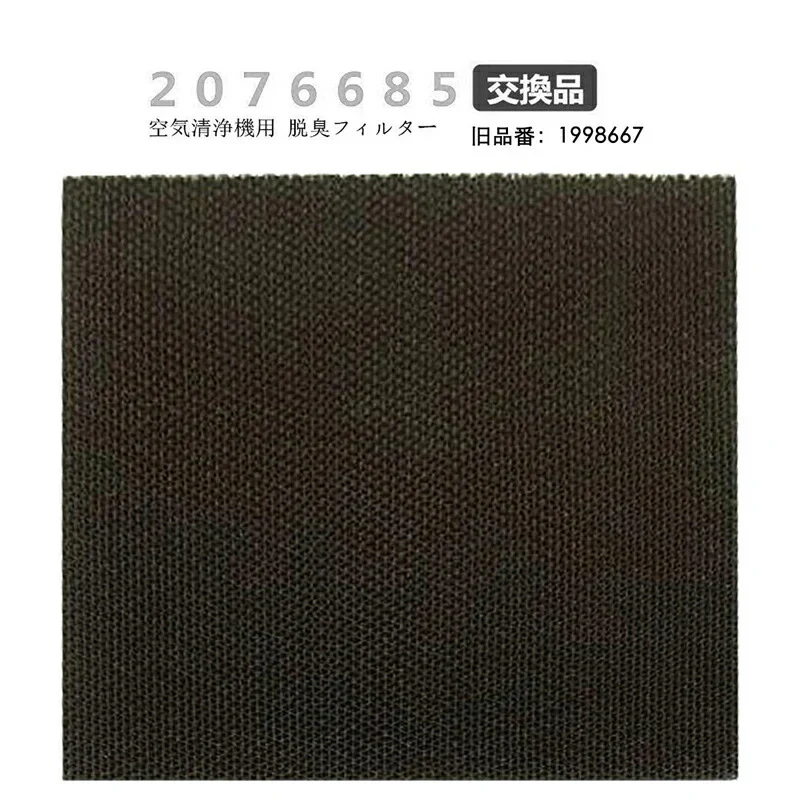 【全て日本国内発送】対応品番:KAC006A4と後継品 KAC017A4 5枚入り 脱臭フィルター 2076685 1枚 空気清浄機交換用フィルター 交換用プリーツフィルタ 交換用集塵プリーツフィルター （汎用型 非純正品 ）