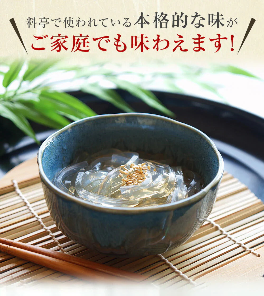 20袋　下町ところてん 　薬味、つゆ付