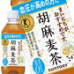 【超得ハイパーSALE】サントリー 胡麻麦茶 [特定保健用食品] 350mlPET×48本［24本×2箱］ ［賞味期限：2ヶ月以上］ 北海道、沖縄、離島は送料無料対象外です。[送料無料] 【3～4営業日以内に出荷】