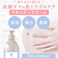 妊娠線クリーム 柑橘の香り mamacharm 300g 肉割れ クリーム 妊婦 妊娠クリーム マタニティクリーム 低刺激 妊娠線 妊娠線ケア オイル ボディクリーム オーガニック 乾燥 予防 妊婦 産前 産後 ケア 妊娠線オイル