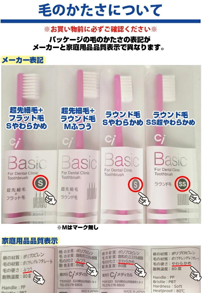 歯ブラシ Ci ベーシック 超先細＋フラット毛／Mふつう／5色アソート 20本入【Ciメディカル 歯ブラシ】【メール便送料無料】