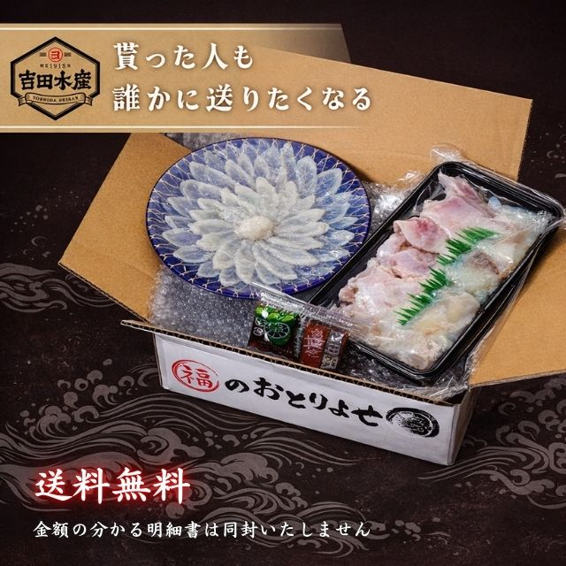 ふぐ尽くし おためし御前  （2～3人前）　ふぐ 刺身 ふぐ刺し お取り寄せ 正月 冬 おためし お中元　ふぐ ふぐ刺し ふぐ鍋 てっさ てっちり ふぐ料理 高級 国産 ギフト お取り寄せ お歳暮 年末年始 お祝い