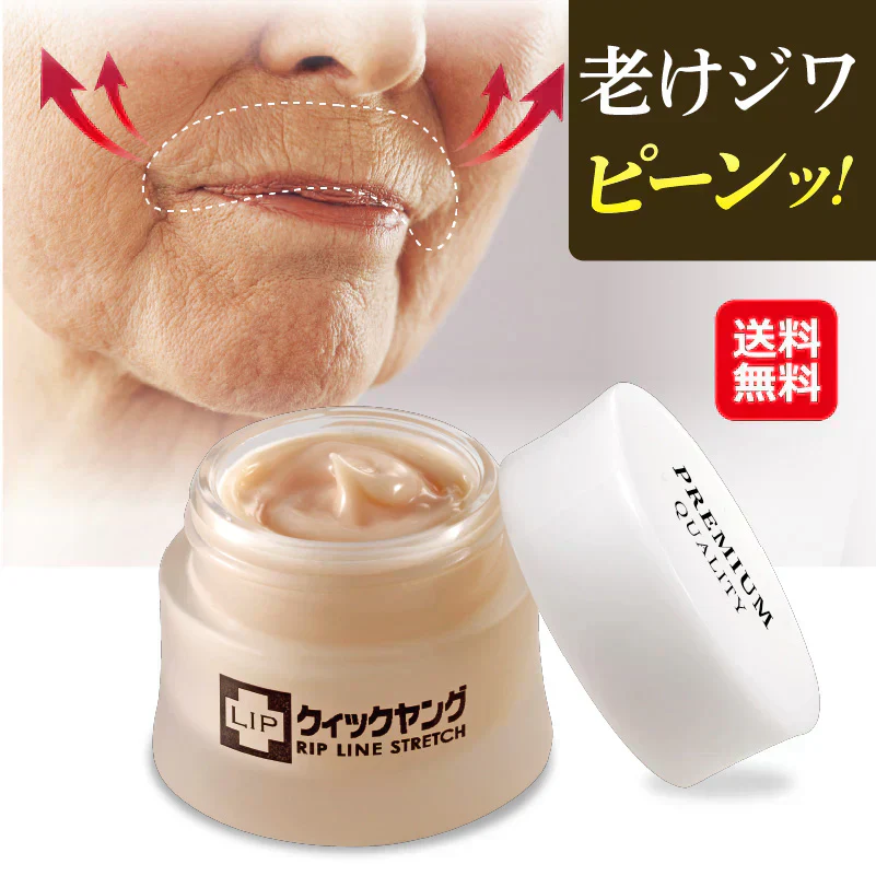 【クイックヤング プレミアム】口元の老けジワをピーン！卵殼膜美容液 化粧品 美容液 口元 小じわ 老けジワ 縦ジワ 昼夜兼用 メイク前 就寝前 卵殻膜エキス 保湿 乾燥対策 メイク下地 美容クリーム アミノ酸 コラーゲン ヒアルロン酸 ハリ ツヤ 気になる老けジワ シワ改善 しわ改善 クリーム 首 シワ改善クリーム しわ改善 しわ取り シワとり しわとり しわ取り