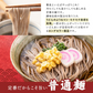 【6食セット】讃岐生そば 6食セット