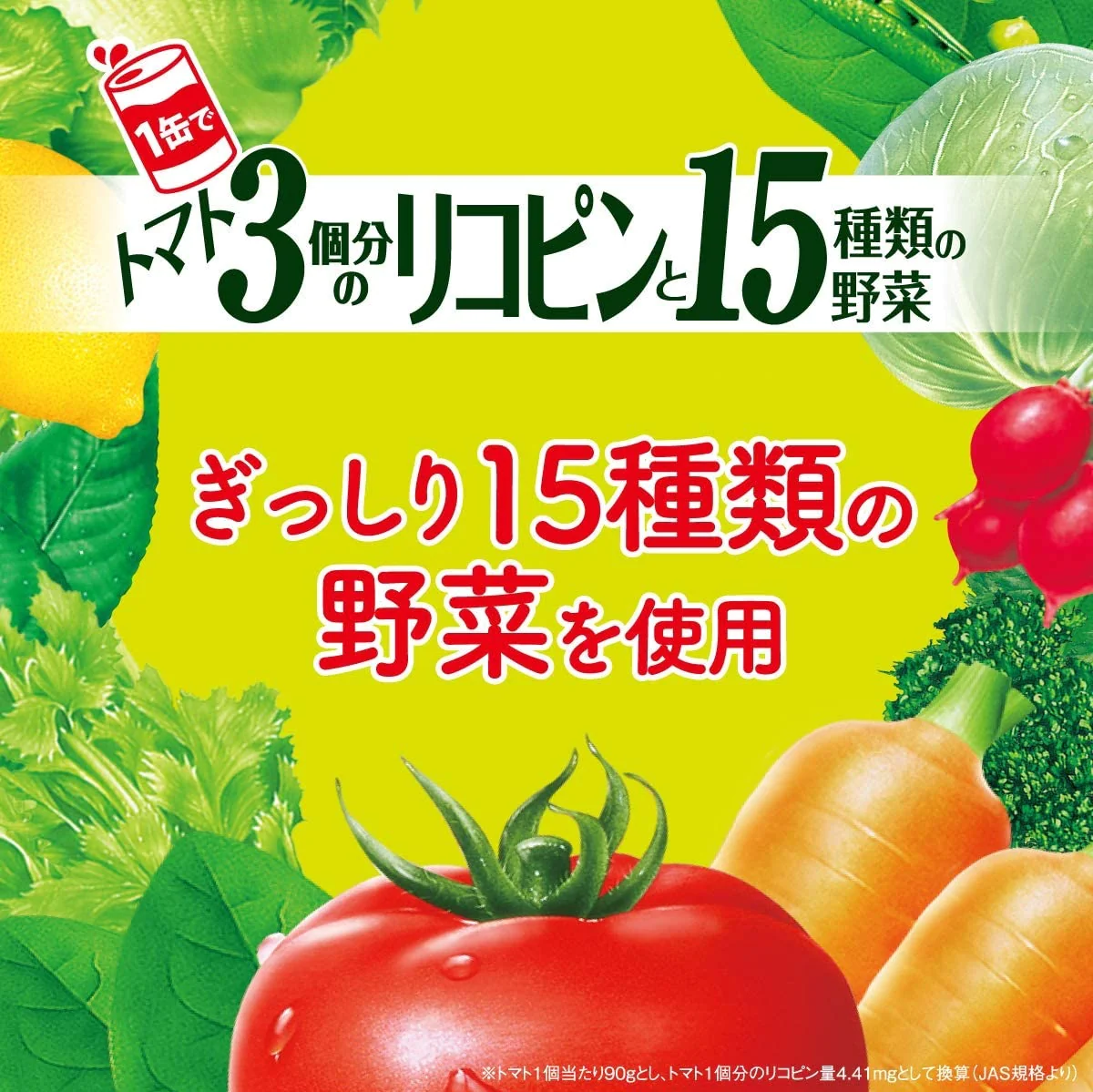 【送料無料】伊藤園 旬野菜 190g×60本トマトジュース トマト飲料  ITOEN  とまと tomato