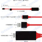 赤lightning HDMI変換ケーブル1080P HD画質iPhone Lightning Digital ライトニング HDMI 変換アダプター スマホ アップル