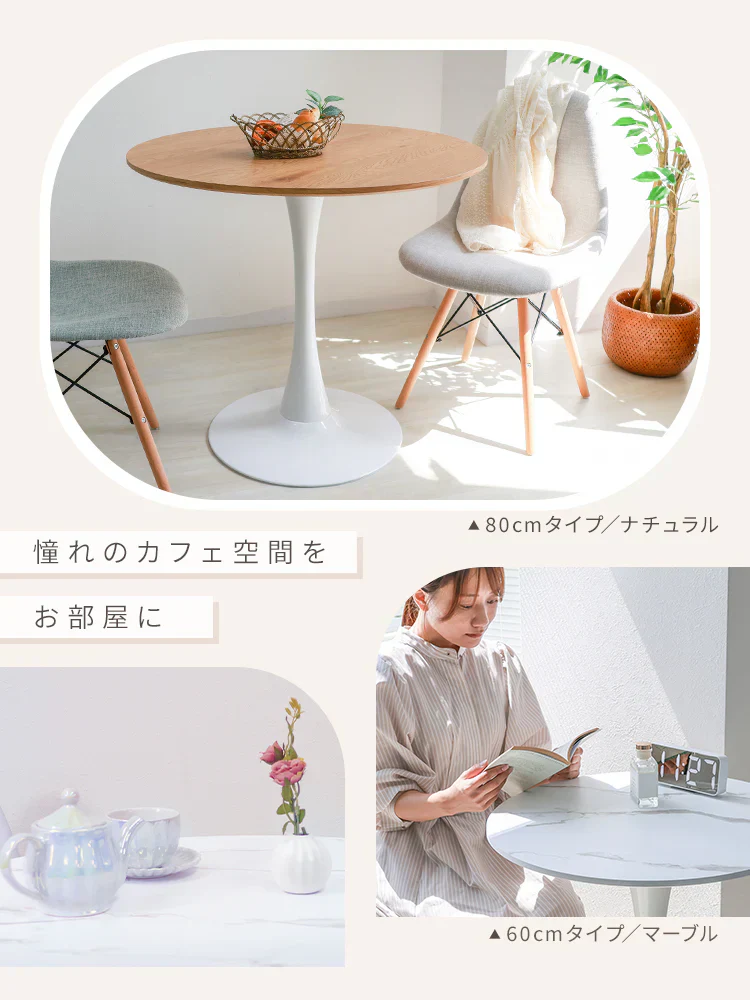 【60㎝】【ホワイト】ダイニングテーブル カフェテーブル 丸 北欧 テーブル おしゃれ カフェ ダイニング テーブル 丸テーブル 円形 コーヒーテーブル 白 ホワイト ナチュラル マーブル 食卓テーブル デザイナーズ モダン リビング 家具 かわいい
