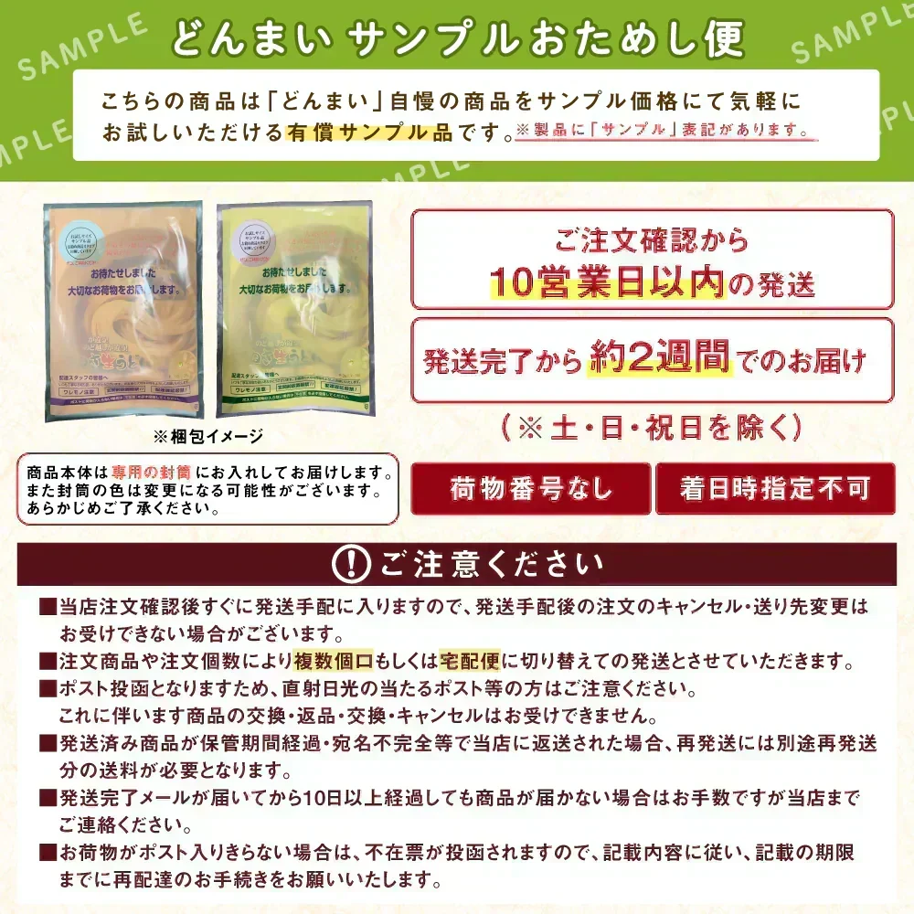 数量限定 米 お米 山形県産 雪若丸 2合300g 2年連続特A評価 食品 お試し お取り寄せ グルメ 特産品 通販 産直 送料無料 メール便