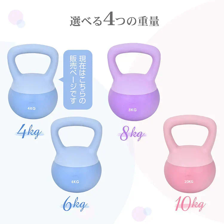 ケトルベル 「4kg・パープル」 ケトルダンベル ソフトケトルベル 4kg ハンドル 筋トレ 運動不足解消 脂肪燃焼 全身トレーニング 腹筋 背筋 ジム 男女用 ウエイト エクササイズ