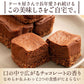ケーキ チョコレートケーキ ちょこチョコ 22個セット 西内花月堂 スイーツ お菓子 ケーキ 洋菓子 チョコケーキ 食べきりサイズ お取り寄せ スイーツ