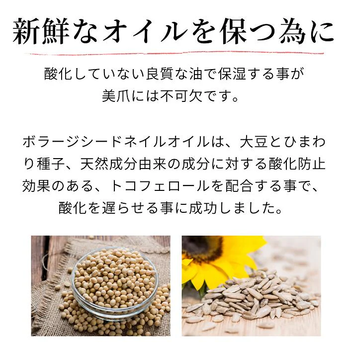 大人ネイルオリジナル ボラージシード ネイルオイル 10ml