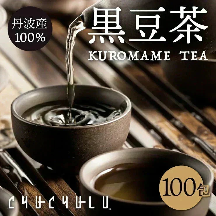 🩵黒豆茶 １００包／国産丹波産１００％／便利なティーパック／健康茶／香ばしくておいしい