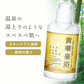 【温泉に入ったようなスベスベ肌に】スキンケア 入浴剤 浴用化粧料 森林の香り / 黄華泉浴 500ml 約25回分 / 保湿 肌荒れ 温浴剤 バスグッズ ギフト 女性 男性 日本製