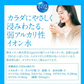 【シリカ含有】水 2L×10本入り くまモンボトル ラベルレス 軟水 熊本イオン純天然水 飲料水 水 保存水 保存食 防災 熊本県 天然水 《1-3営業日以内に発送予定（土日祝除く）》