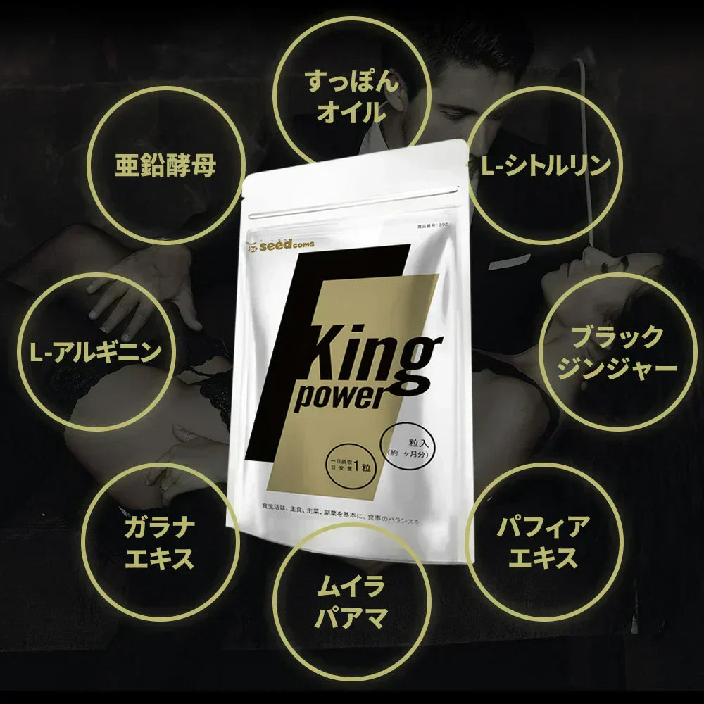 キングパワー《約1ヶ月分》20倍濃縮マカ+100倍濃縮トンカットアリ配合 亜鉛 すっぽん アルギニン シトルリン サプリ サプリメント 男性