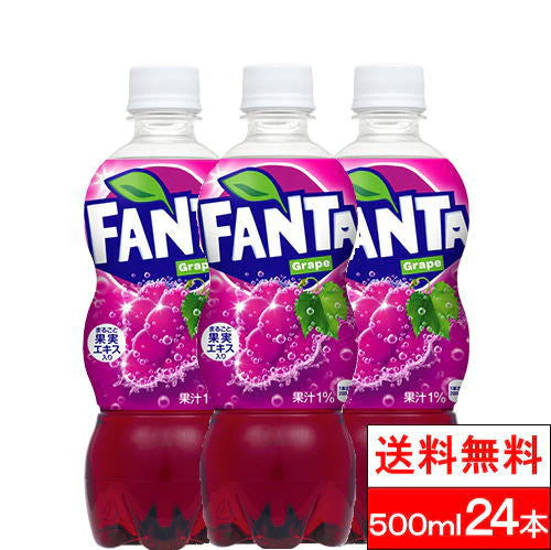 【1ケース】コカ・コーラ ファンタグレープ 500ml 24本 炭酸 炭酸飲料 炭酸ジュース ぶどう グレープ coca fanta