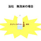 無洗米 おためし 345g 送料無料 米 無洗米 送料無料 キャンプ飯 簡単手間なし カンタン 便利