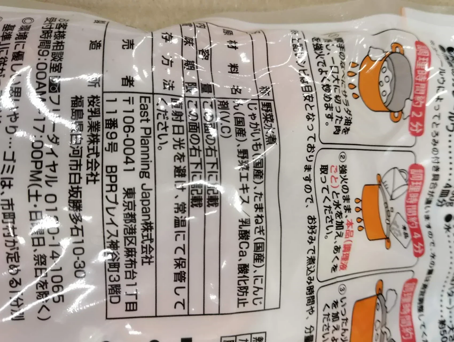 【超便利】下茹で済み！国産野菜のカレー・シチュー水煮品【300g×20袋】