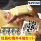 布目 塩辛 社長のいか塩辛 200g 化粧箱入り 4個セット