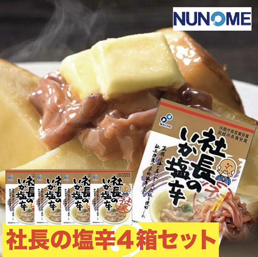 布目 塩辛 社長のいか塩辛 200g 化粧箱入り 4個セット