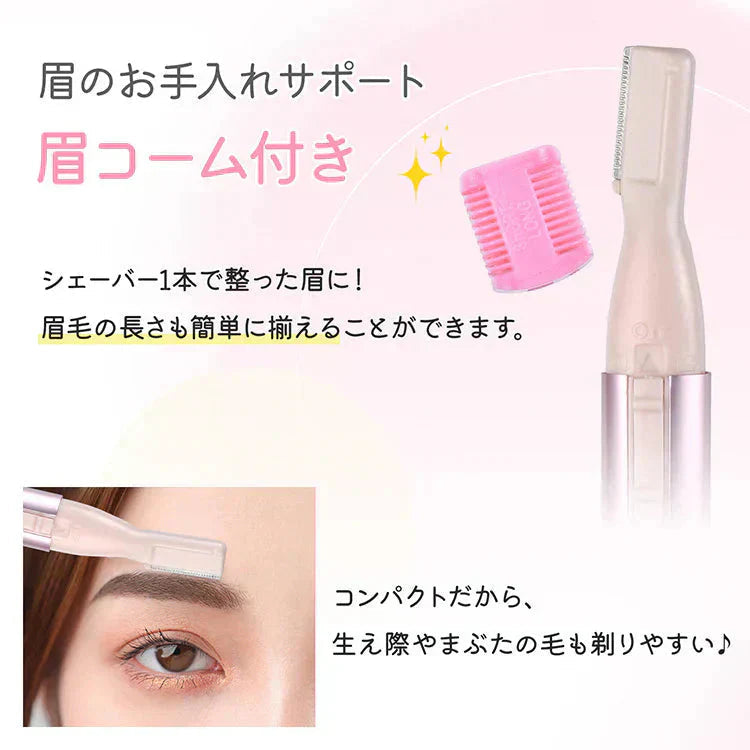 レディースシェーバー 「ピンク」 眉毛 うぶ毛 襟足 電動 シェーバー 美肌 レディース スリム 単四 zk204-pi