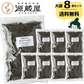 [業務用]  細切塩昆布 500g×8袋セット　業務用 大袋