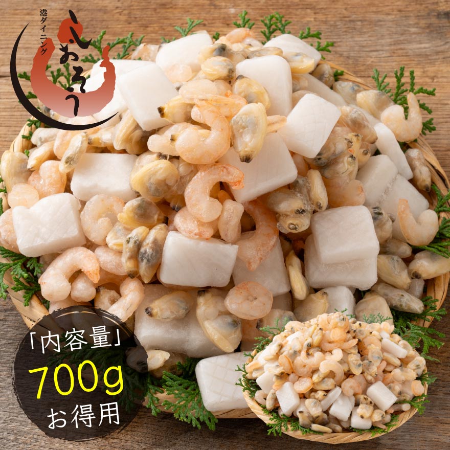 シーフードミックス 生食用 加熱済み 700g 海鮮 冷凍食品 シーフード ボイルあさり ボイルいか ボイルえび 海鮮ミックス 冷凍食材 あさり イカ エビ 海老 冷凍 ［送料無料］