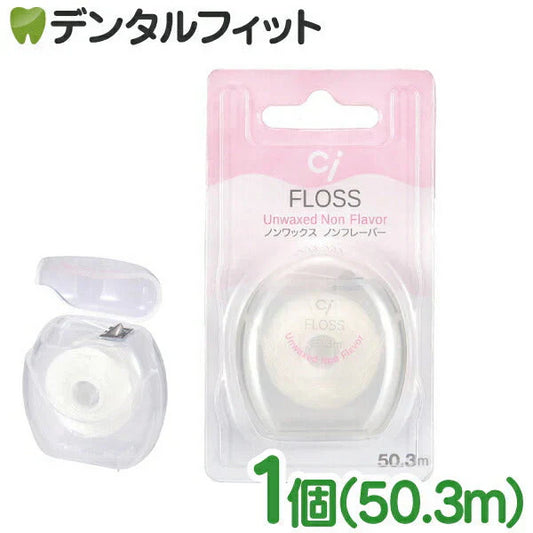 Ciフロス ノンワックス・ノンフレーバー 50.3m【メール便送料無料】