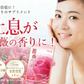 【リフレ 薔薇の滴 62粒×お得３袋セット】（約3ヶ月分）高級ダマスクローズオイル100％使用 薔薇の滴 ローズサプリ ばらのしずく バラの滴 フレグランスサプリ 吐息は薔薇 エチケット系サプリ 口臭予防 フレグランス サプリメント 栄養機能食品 ビタミンE サプリメント エチケット 口が臭い ブレスケア ローズ ダマスクローズオイル ブルガリア産 ローズサプリ バラのサプリメント