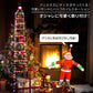 【シャンパンゴールド】イルミネーション クリスマス サンタクロース LED オーナメント 飾り 屋外 IP44 防水 USB給電 リモコン付き