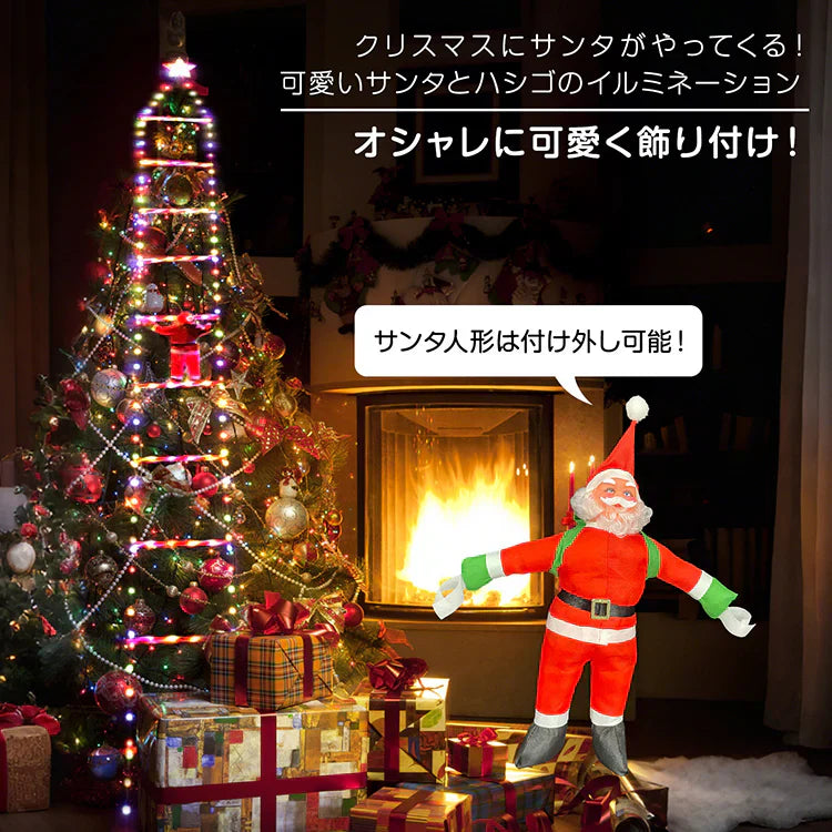 【シャンパンゴールド】イルミネーション クリスマス サンタクロース LED オーナメント 飾り 屋外 IP44 防水 USB給電 リモコン付き