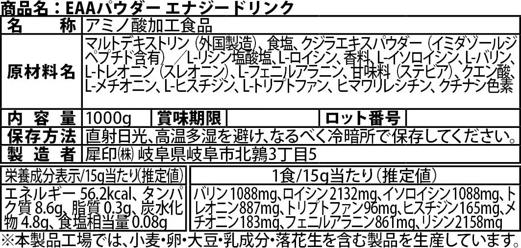 EAA 1kg エナジードリンク 人工甘味料が気になる方 オールインワン 国内製造 フレーバー (OgarMade) オーガーメイド