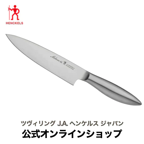 HENCKELS 洋包丁