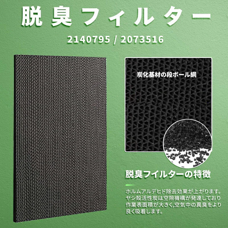 [全て日本国内発送] 集塵フィルター KAFP044A4 脱臭フィルター 2140795 ダイキン 加湿空気清浄機フィルター 交換用集じん脱臭フィルターセット 互換品(1セット) KNME017C4 互換品 (非純正) DAIKIN 加湿器 空気清浄機 互換フィルター セット 送料無料