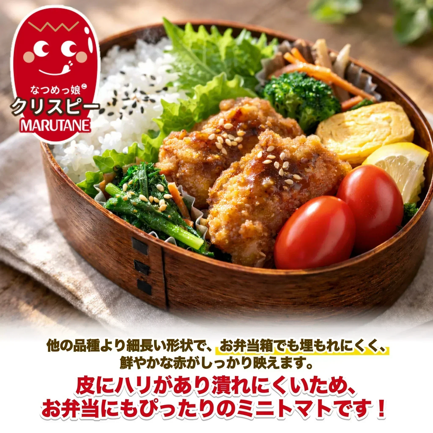 《新感覚トマト》【12月〜1月末日までに発送】【予約】約400g ＼サクサク食感で新感覚！／なつめっ娘クリスピートマト(230~250g+保証分150g)日本一の産地から農家直送 熊本県産 ミニトマト 野菜 青果 フルーツ【カウシェファーム収穫対象商品】