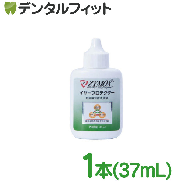 ザイマックス イヤープロテクター 1本(37mL)【PKBジャパン ペット 犬 猫 動物用 ZYMOX】【メール便送料無料】