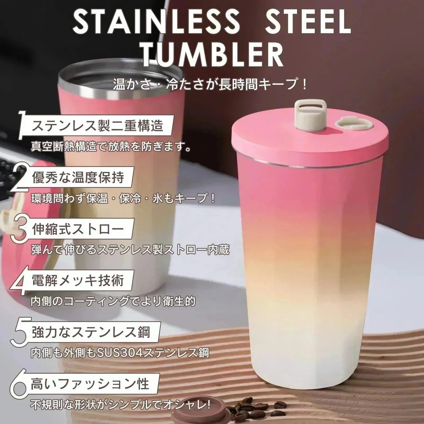 【予約・8月上旬順次発送】タンブラー 「グラデーション・ピンク」 蓋付き ストロー付き 水筒 600ml 大容量 保温 保冷 こぼれない コーヒーボトル マグボトル ステンレス 真空断熱 持ち運び
