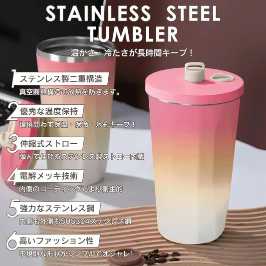 【予約・8月上旬順次発送】タンブラー 「グラデーション・ピンク」 蓋付き ストロー付き 水筒 600ml 大容量 保温 保冷 こぼれない コーヒーボトル マグボトル ステンレス 真空断熱 持ち運び