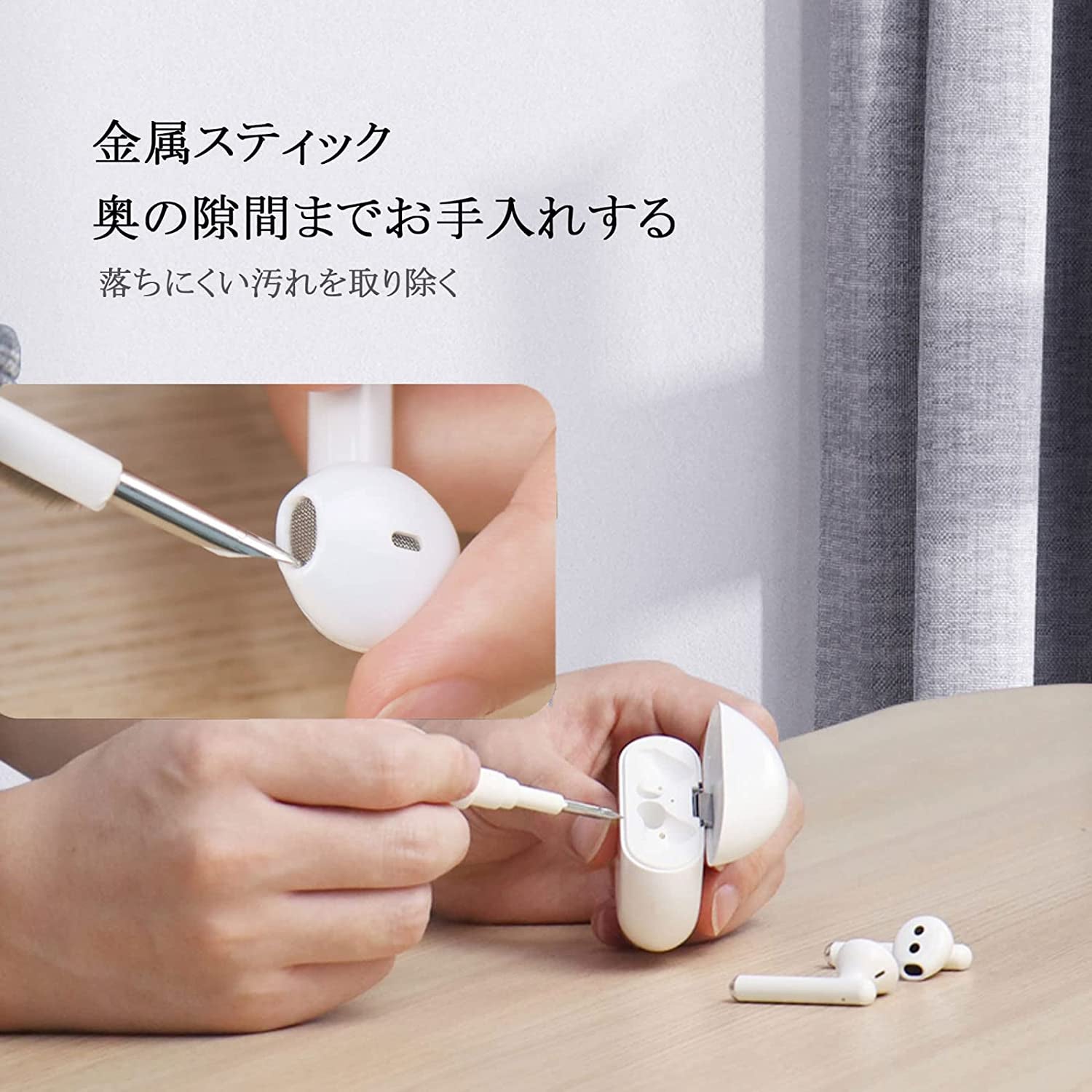 人気 airpods イヤホン 掃除