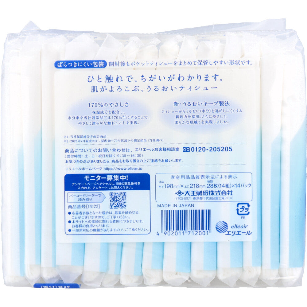 ポケットティシュ エリエール +Waterプラスウォーター 14W 14パックＸ16個