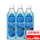 キリン ヘルシアウォーター 500ml 24本×2箱（計48本）特定保健用食品 トクホ 特保 スポーツドリンク スポーツ飲料 水分補給