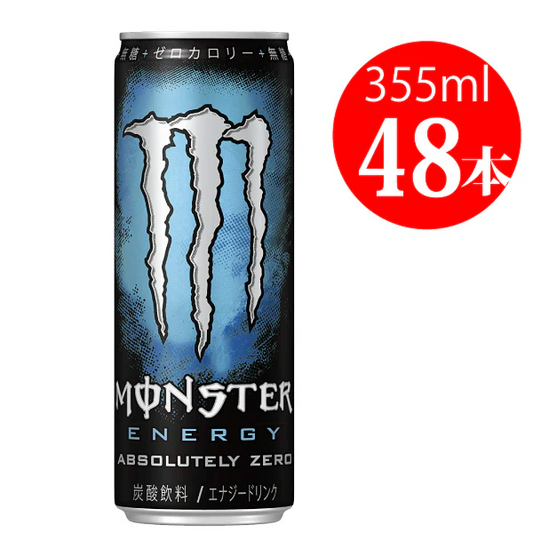 355ml×48本 モンスターエナジー ゼロシュガー