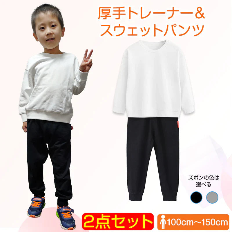 2点セット グレー 100cm トレーナー1枚 と ズボン1枚 体育 体操服 子供 キッズ 白Tシャツ長袖 黒 グレー パンツ 秋 春 冬 通気性 運動会 イベント 男女兼用 ポップダンス