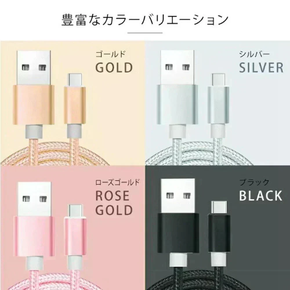 【3m 2本 ブラック 送料無料】タイプC Type-C ケーブル 充電ケーブル 充電器 iPhone Android スマホ 急速充電 断線防止 Apple AQUOS Huawei Xperia ZenFone Galaxy 安心 スマホ合金ケーブル