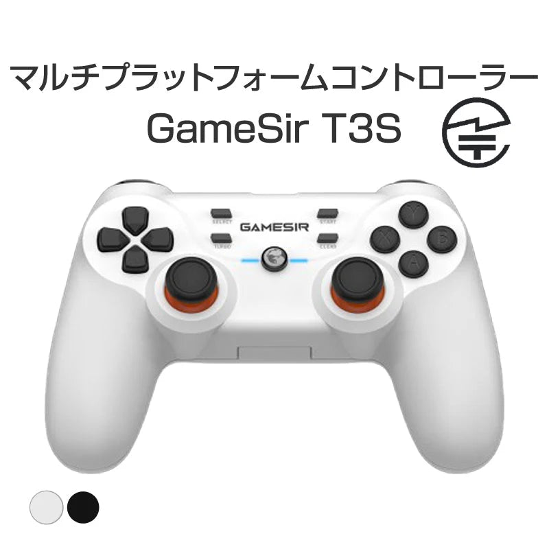 GameSir T3S コントローラー 白色 ゲームパッド Bluetooth ワイヤレス 有線 Windows PC Android iOS 任天堂Switch 技適マーク認証済み 対応 スマホ ネットゲーム
