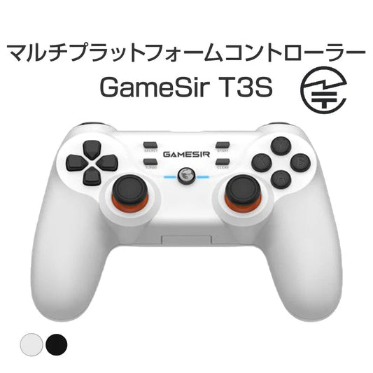 GameSir T3S コントローラー 白色 ゲームパッド Bluetooth ワイヤレス 有線 Windows PC Android iOS 任天堂Switch 技適マーク認証済み 対応 スマホ ネットゲーム