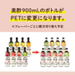 【お試し！】美酢(ミチョ)希釈式900mL 2本セット(ざくろ・レモン)　夏の水分補給に♪